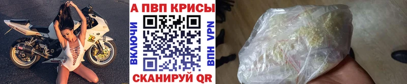 A PVP Crystall  Купить где  Барыш 
