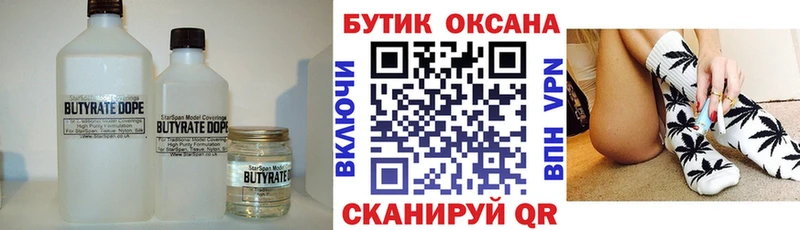 БУТИРАТ оксибутират  Купить где  Барыш 