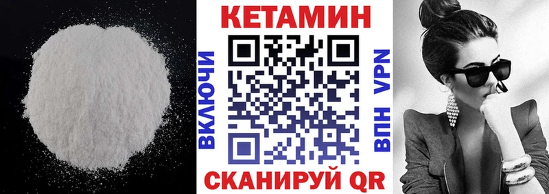 Кетамин ketamine  Купить  Барыш 