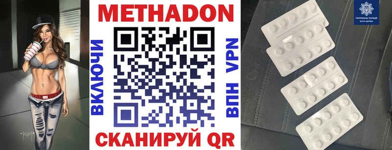 МЕТАДОН methadone  Купить закладки  Барыш 