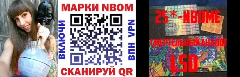 Марки 25I-NBOMe 1,5мг Купить закладки Барыш